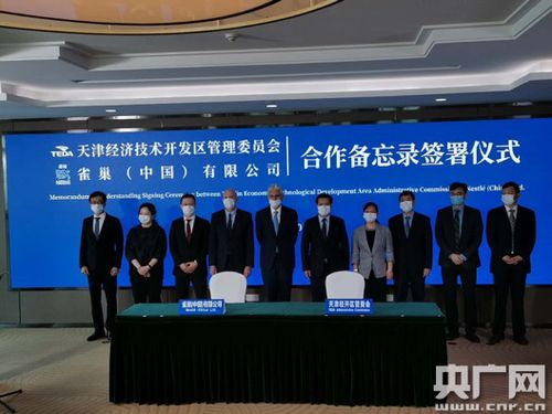 天津穩(wěn)住外資發(fā)展基本盤 世界五百強(qiáng)企業(yè)多項(xiàng)投資新項(xiàng)目將落地